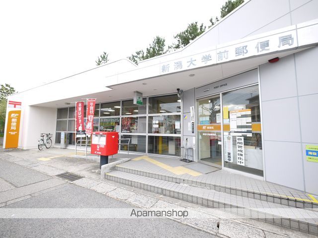 郵便局　新潟大学前郵便局（郵便局）まで643m