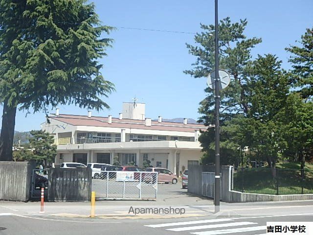小学校　塩尻市吉田小学校（小学校）まで750m