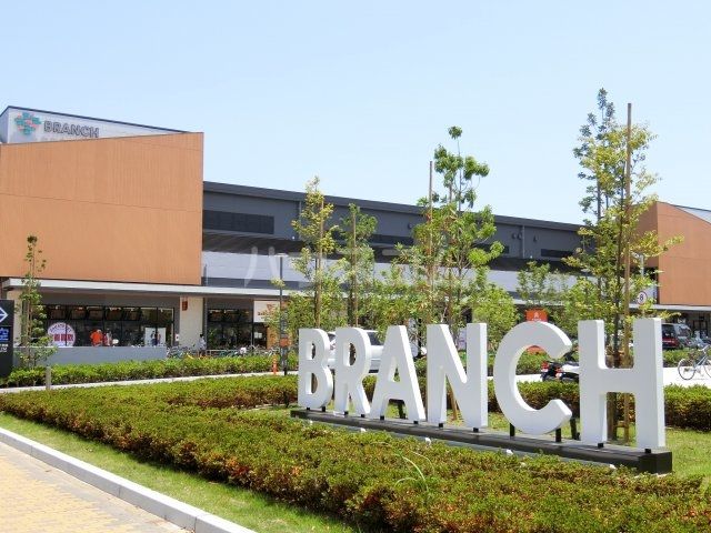 ショッピングセンター　Ｂｒａｎｃｈ（ショッピングセンター）まで382m