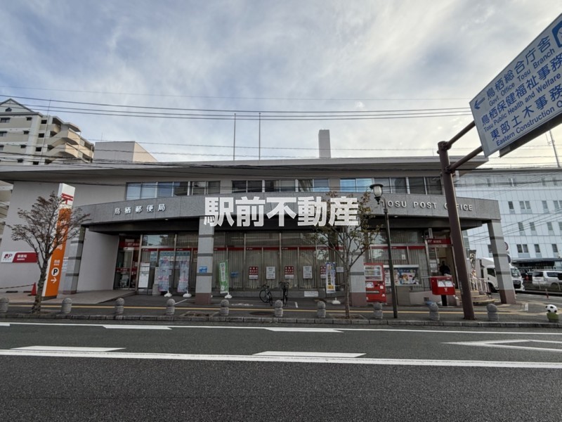 その他　鳥栖郵便局（その他）まで500m