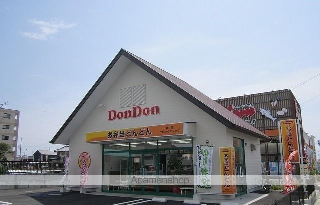 その他　お弁当どんどん大谷店（その他）まで450m
