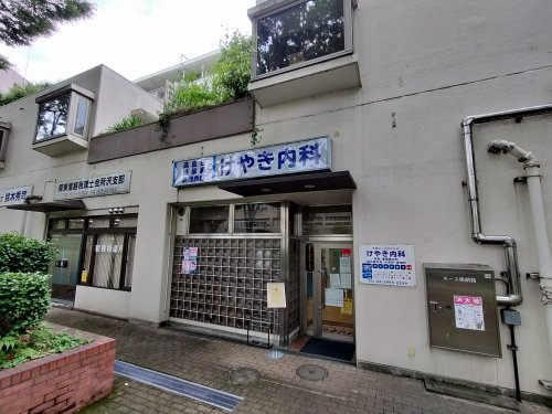 病院　けやき内科（病院）まで864m