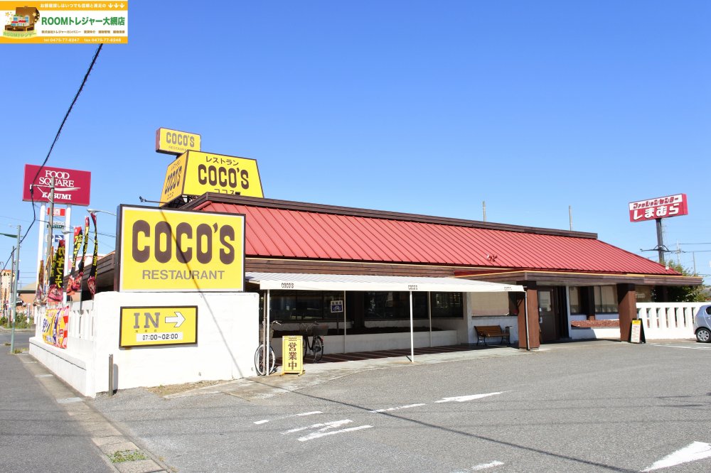 飲食店　ココス 茂原店（飲食店）まで947m