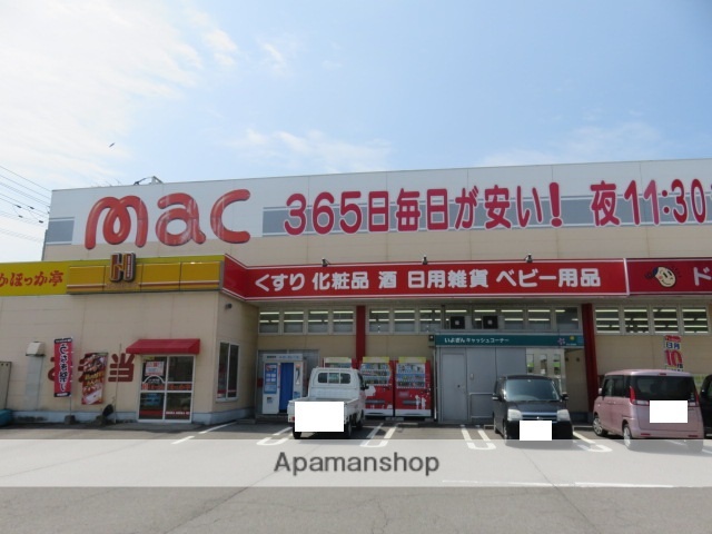 ドラックストア　MAC　喜多川店（ドラッグストア）まで539m