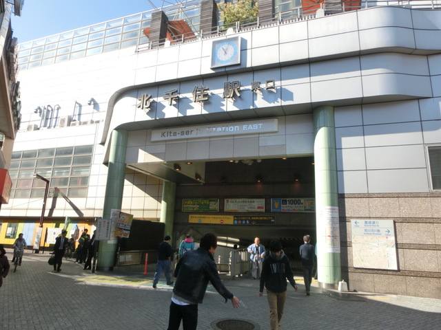 その他　北千住駅東口（その他）まで750m
