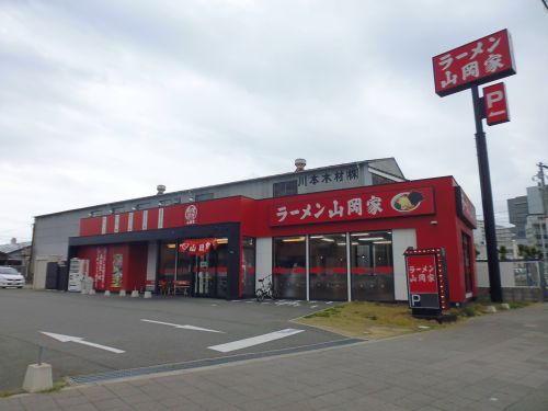 飲食店　ラーメン山岡家 明石店（飲食店）まで488m
