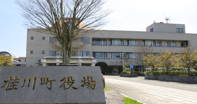 役所　桂川町役場（役所）まで1327m