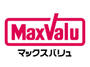 スーパー　マックスバリュ　別所店（スーパー）まで591m