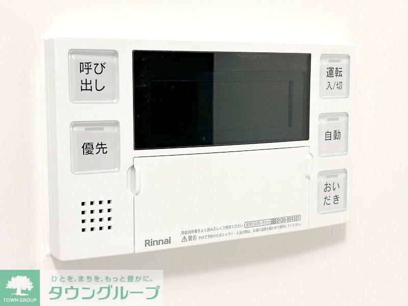 その他設備　設備