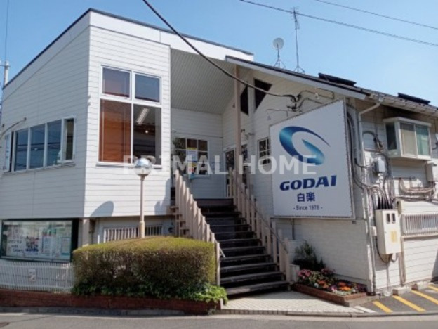 その他　GODAIテニスカレッジ（その他）まで468m