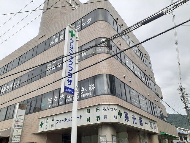 病院　クリニックプラザ（病院）まで196m