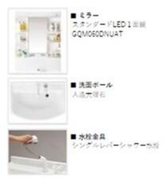 洗面設備