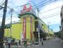 ホームセンター　ヤマダ電機テックランド立川店（ホームセンター）まで759m