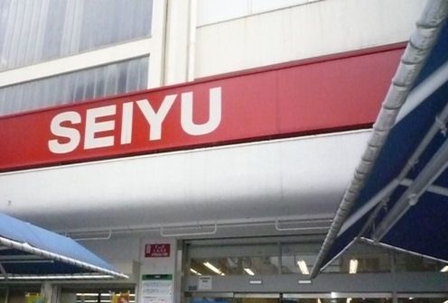 スーパー　西友下高井戸店（スーパー）まで725m