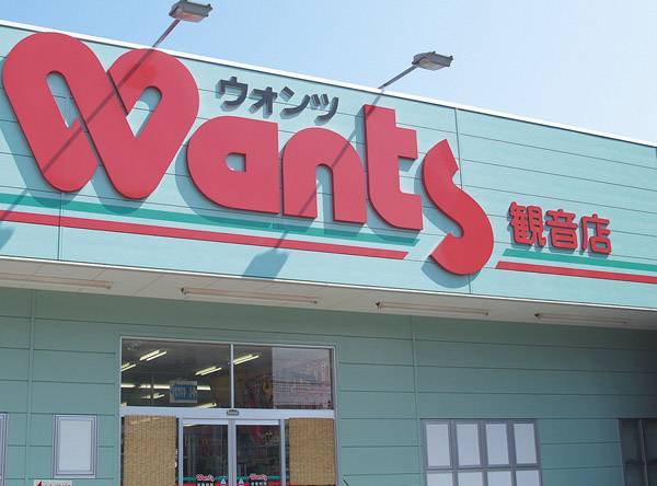 ドラックストア　ハーティウォンツ観音店（ドラッグストア）まで412m