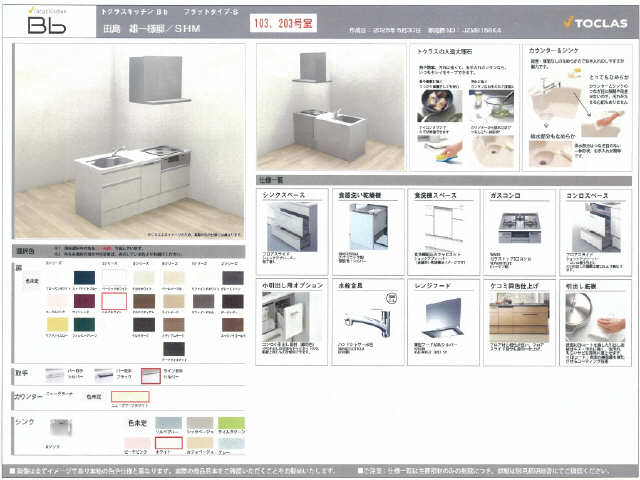 キッチン　イメージパース