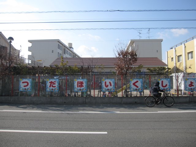 その他　徳島市立津田保育所（その他）まで750m