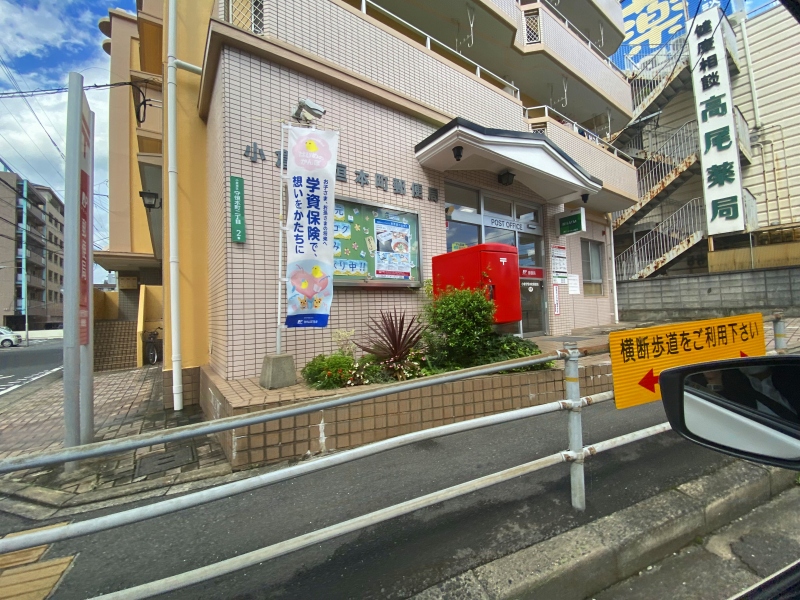 郵便局　☆小倉守恒本町郵便局（郵便局）まで310m