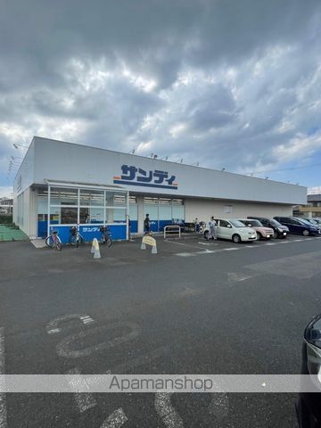 スーパー　サンディ南草津店（スーパー）まで297m