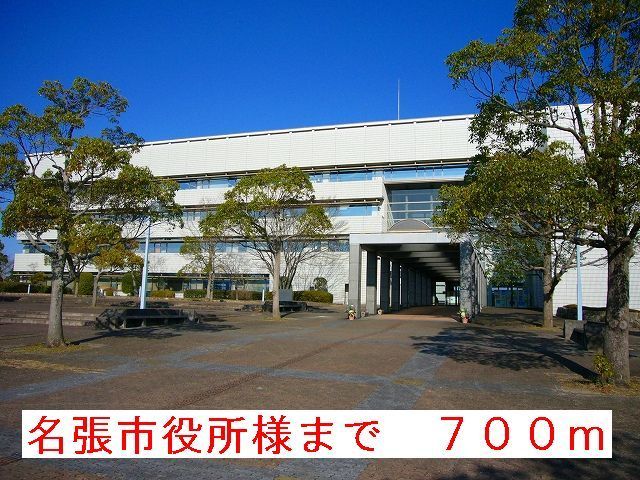 役所　名張市役所様（役所）まで700m