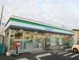 コンビニ　ファミリーマート 大網みどりが丘店（コンビニ）まで297m