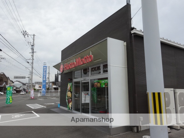 その他　ほっともっと（その他）まで750m