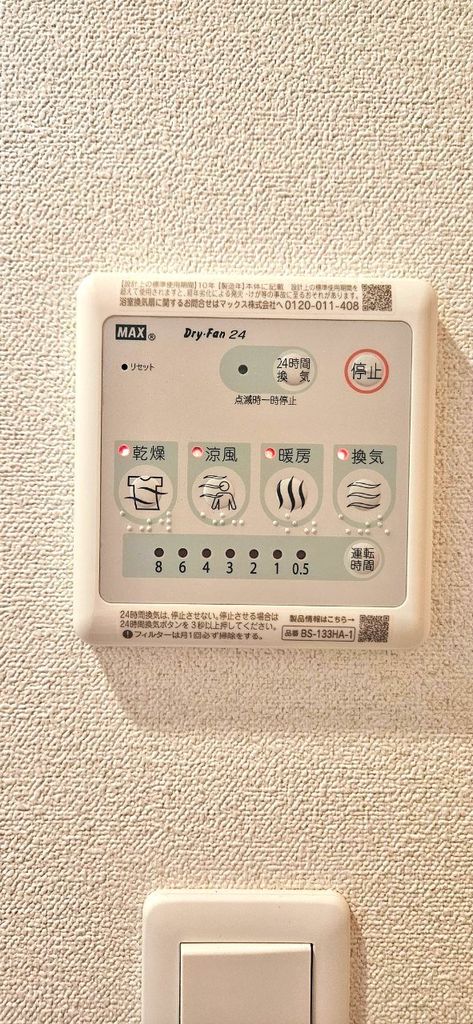 その他部屋・スペース　設備