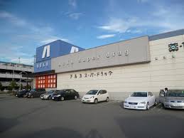 ドラックストア　ARKA drug(アルカドラッグ) 二見店（ドラッグストア）まで812m