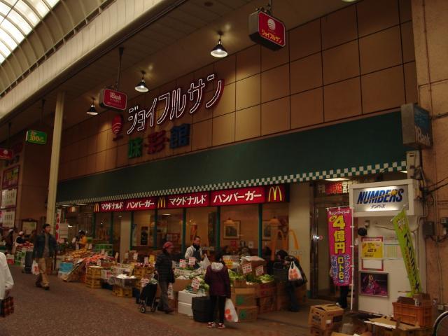 その他　ジョイフルサン（スーパー）（その他）まで1000m