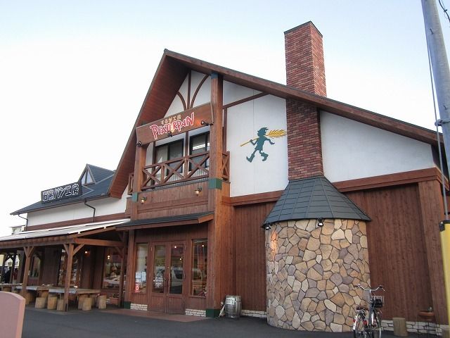飲食店　ピーターパン（飲食店）まで350m
