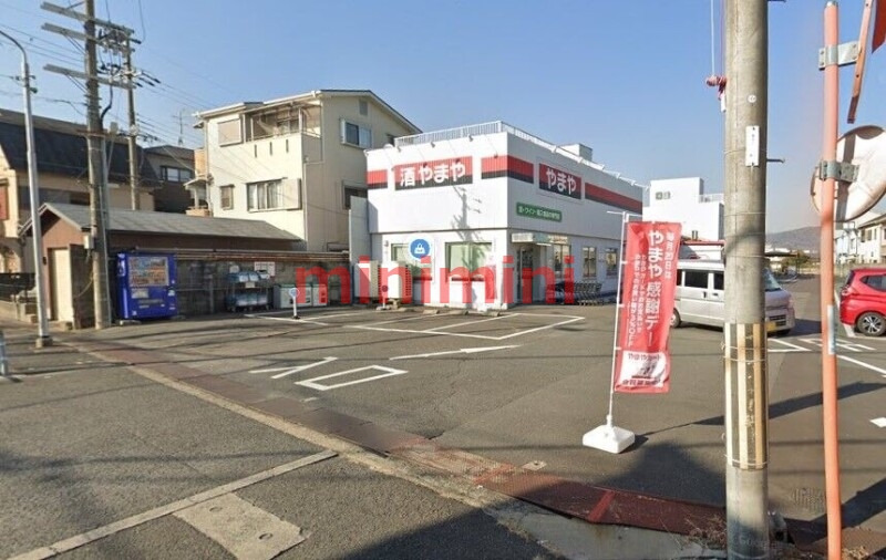 ショッピングセンター　やまや高槻須賀店（ショッピングセンター）まで835m