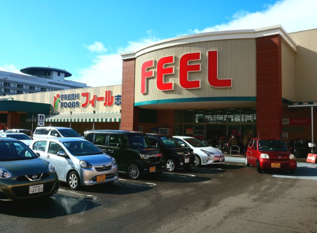 スーパー　エクボスタイル 志賀公園店（スーパー）まで321m