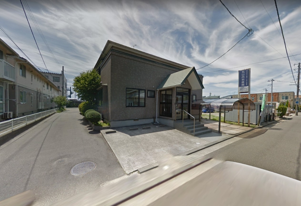 病院　丸山内科医院（病院）まで324m