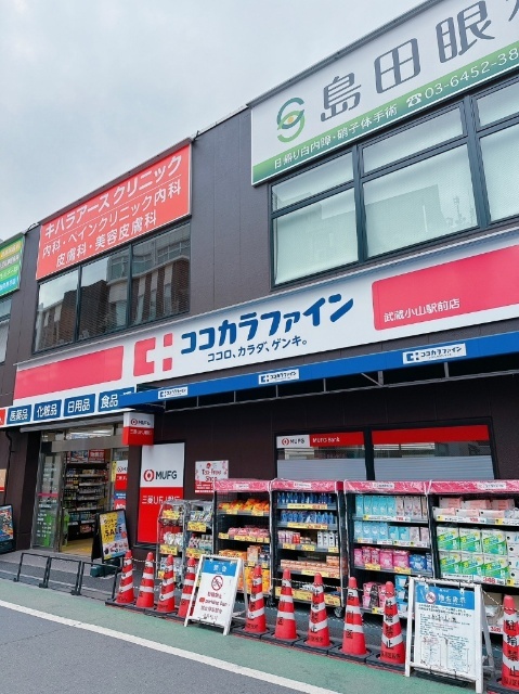 ドラックストア　ココカラファイン武蔵小山駅前店（ドラッグストア）まで407m