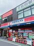 ドラックストア　ココカラファイン武蔵小山駅前店（ドラッグストア）まで407m