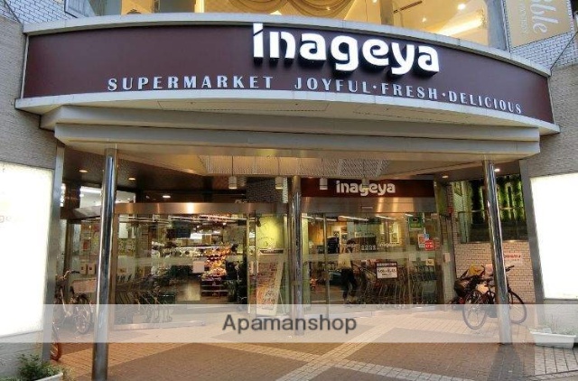 スーパー　いなげや白金台店（スーパー）まで945m