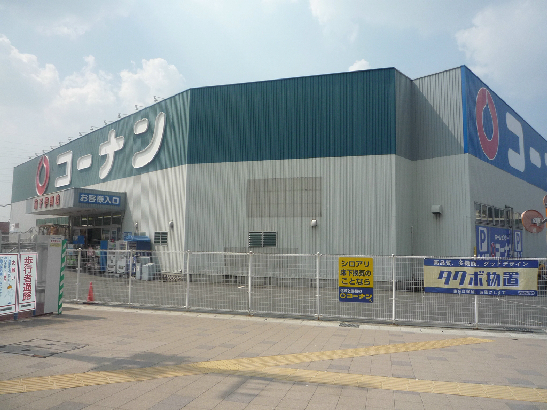 ホームセンター　ホームセンターコーナン　東寝屋川店（ホームセンター）まで1445m