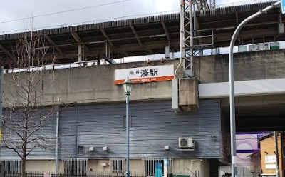 その他　湊駅（その他）まで88m