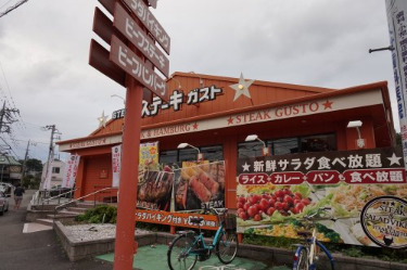飲食店　ステーキガスト 川崎野川店（飲食店）まで714m