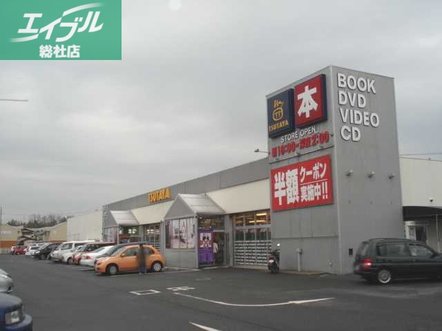 レンタルビデオ　TSUTAYA中庄店（レンタルビデオ）まで401m