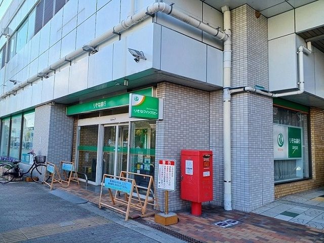 銀行　りそな銀行様（銀行）まで1120m