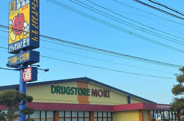 ドラックストア　ドラッグストアモリ西大在店（ドラッグストア）まで294m
