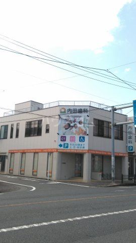 病院　内田歯科（病院）まで1797m