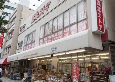 スーパー　三平ストア浅草店（スーパー）まで107m
