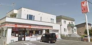 コンビニ　セイコーマート新発寒7条店（コンビニ）まで634m