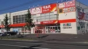 ドラックストア　ツルハドラッグ手稲前田6条店（ドラッグストア）まで935m