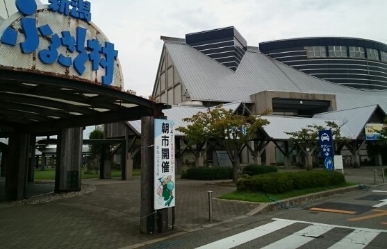 その他　道の駅 新潟ふるさと村（その他）まで650m