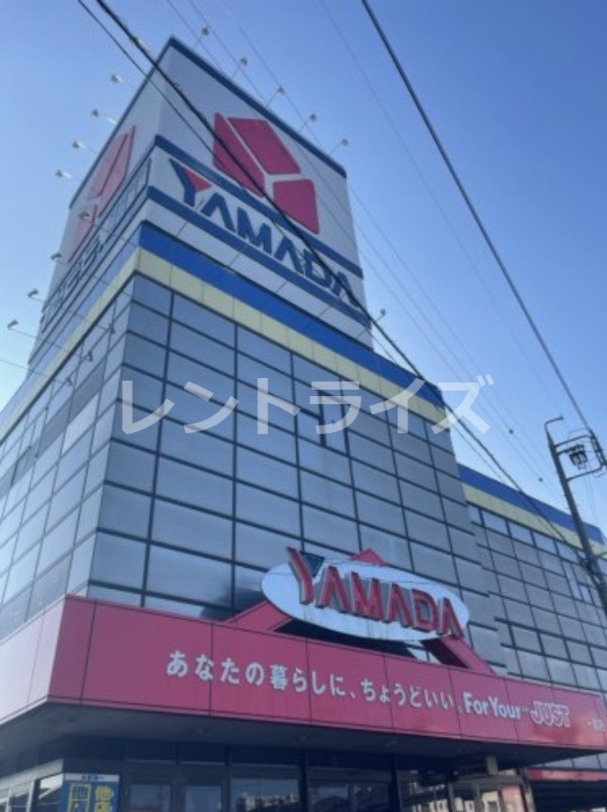 その他　ヤマダ電機（その他）まで835m