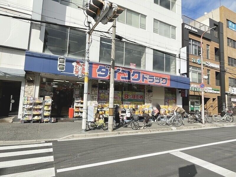 ドラックストア　ダイコクドラッグ寺田町駅前店（ドラッグストア）まで620m