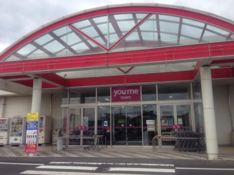 スーパー　ゆめタウン斐川（スーパー）まで1617m